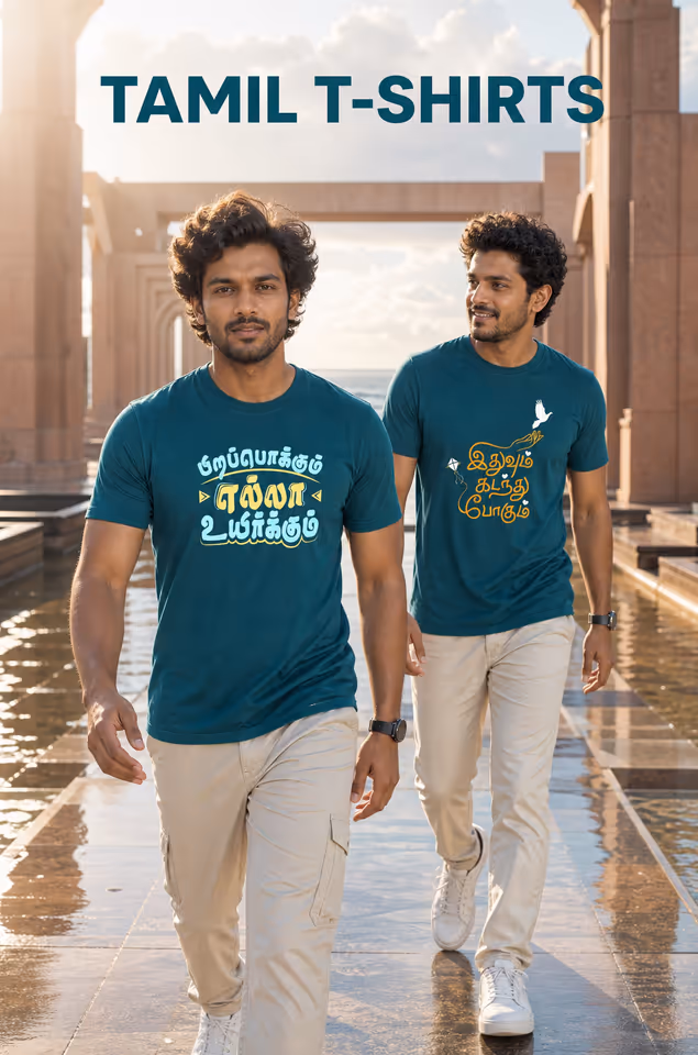 Tamil T-Shirts