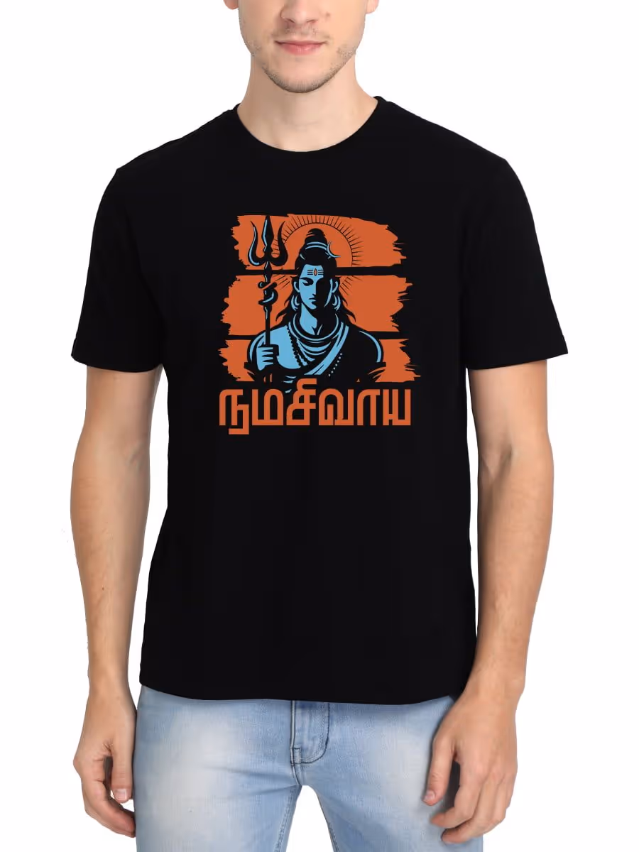 Namasivaya Sivan T-Shirt For Men - Half Sleeve