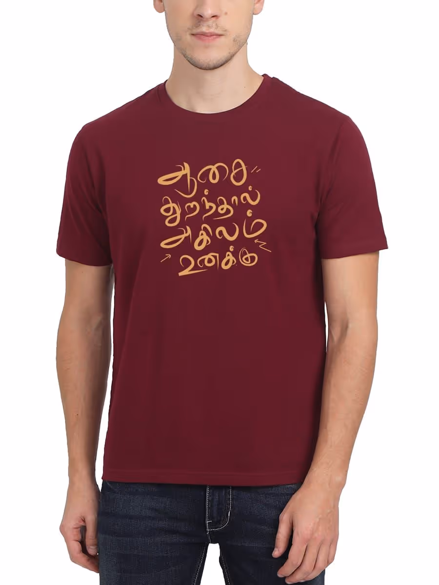 Aasai Thuranthal Agilam Unakku Tamil T-Shirt For Men - Half Sleeve