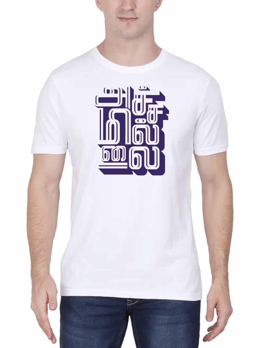 Achamillai Tamil T-Shirt For Men - Half Sleeve