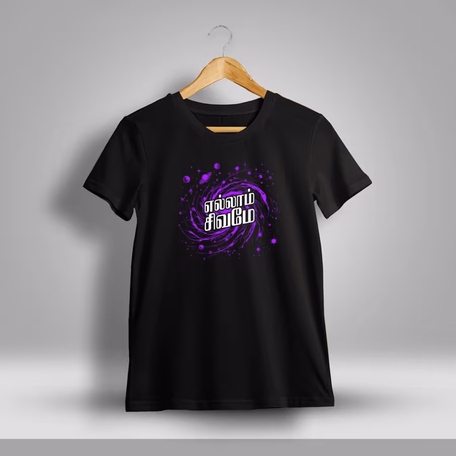 Ellam Sivame T-Shirt For Men - Half Sleeve
