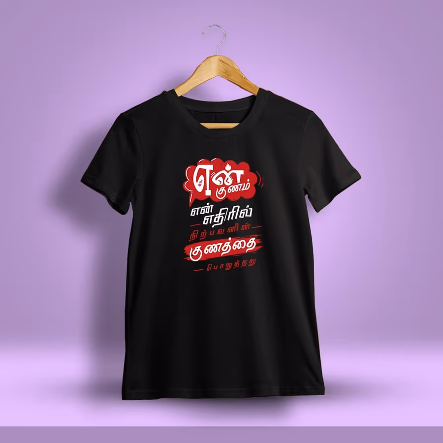 En Gunam En Ethiril Nirpavan Gunathai Poruthathu Tamil T-Shirt For Men - Half sleeve