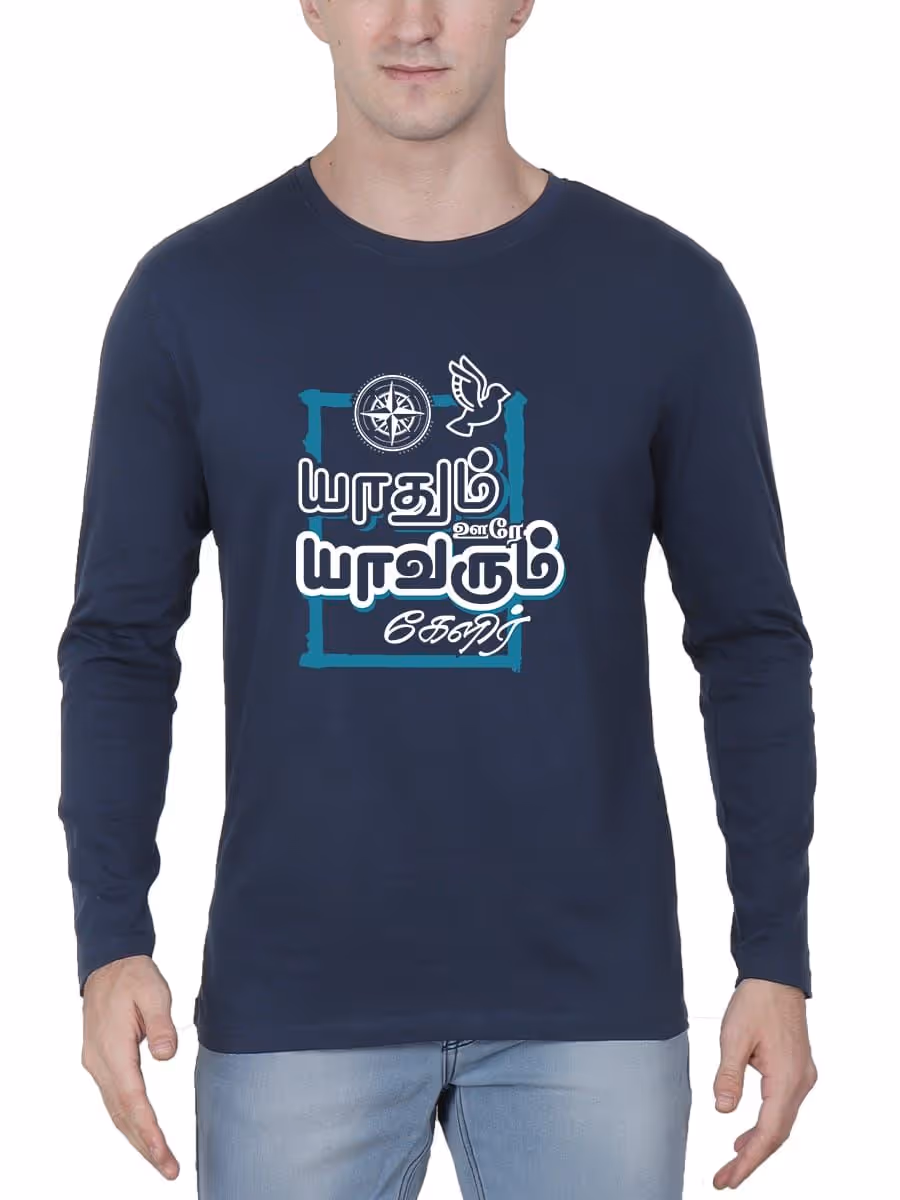 Yaathum Oore Yaavarum Kelir Tamil T-Shirt For Men - Full Sleeve