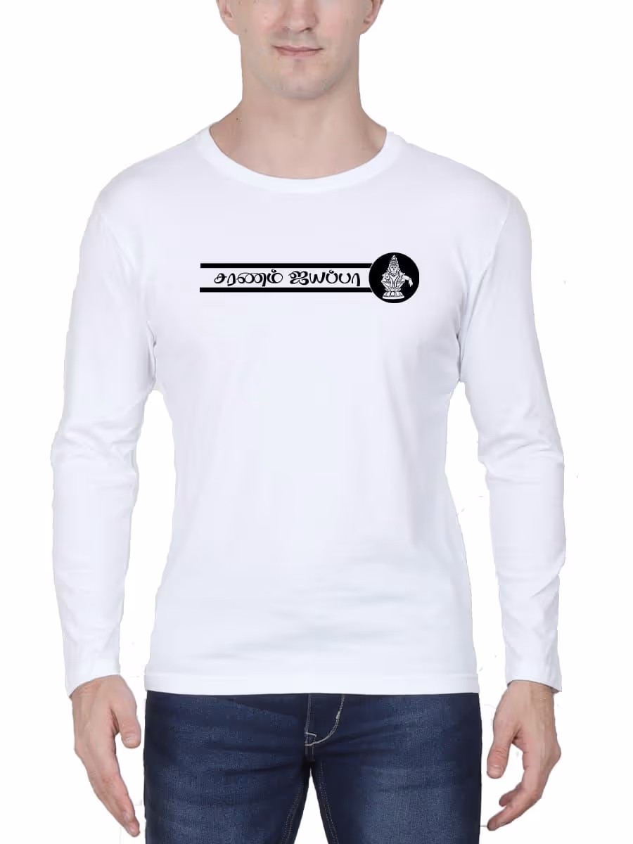 Saranam Ayyappa White T-Shirt For Men - Full Sleeve