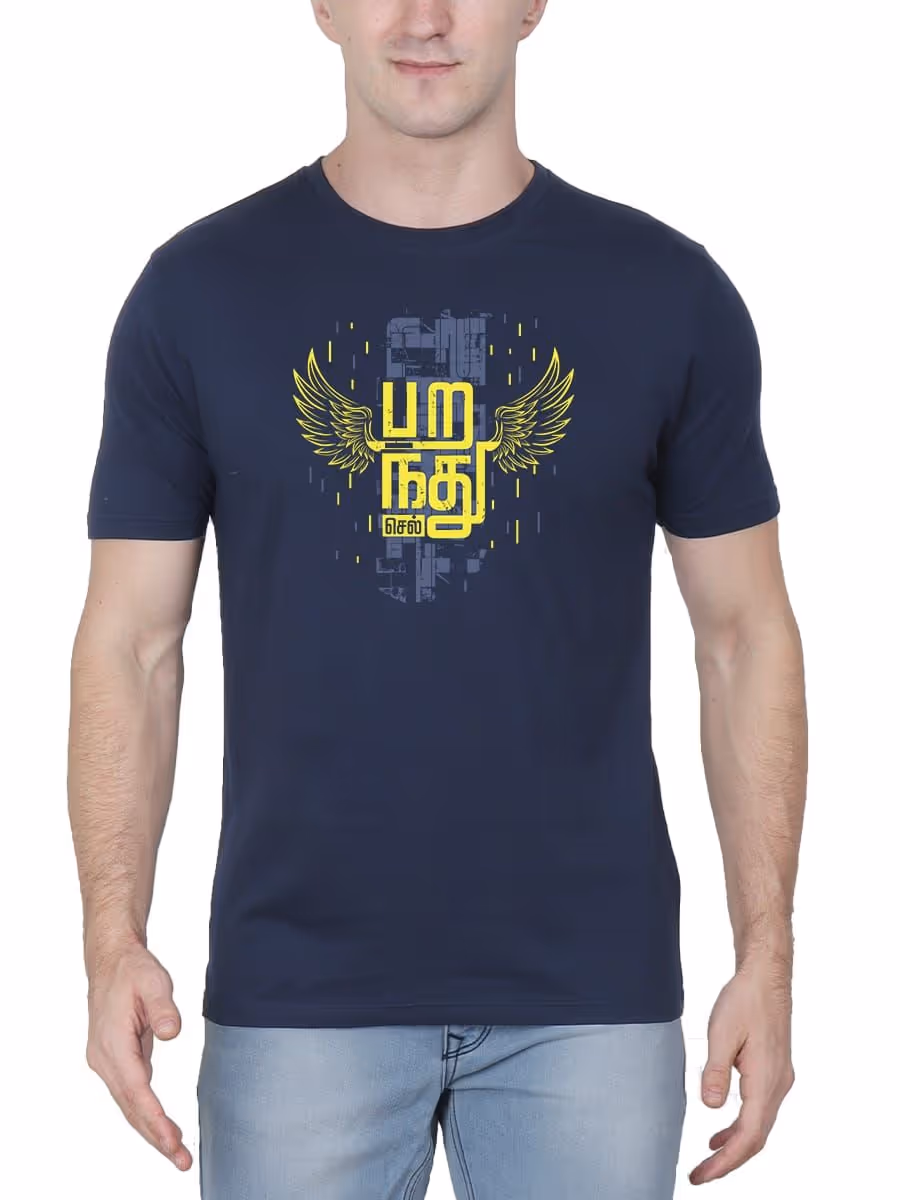 Parandhu Sel Tamil T-Shirt For Men - Half Sleeve