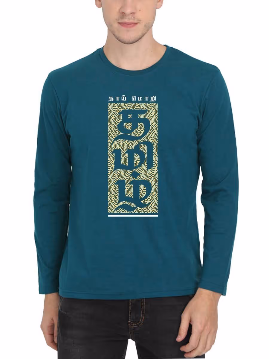Thai Mozhi Tamil Petrol T-Shirt