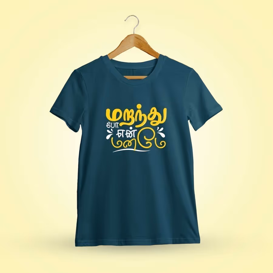 Maranthu Po En Maname Petrol T-Shirt