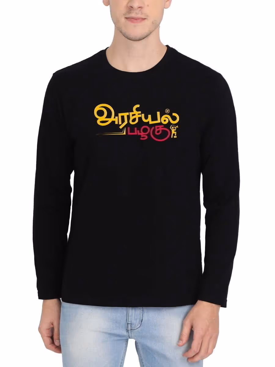 Arasiyal Pazhagu Black T-Shirt