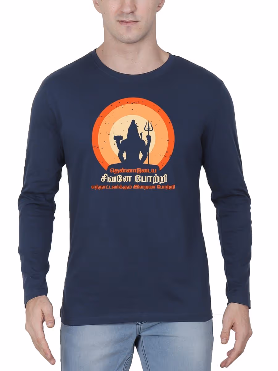 Thennadudaya Sivane Potri Sivan T-Shirt For Men - Full Sleeve