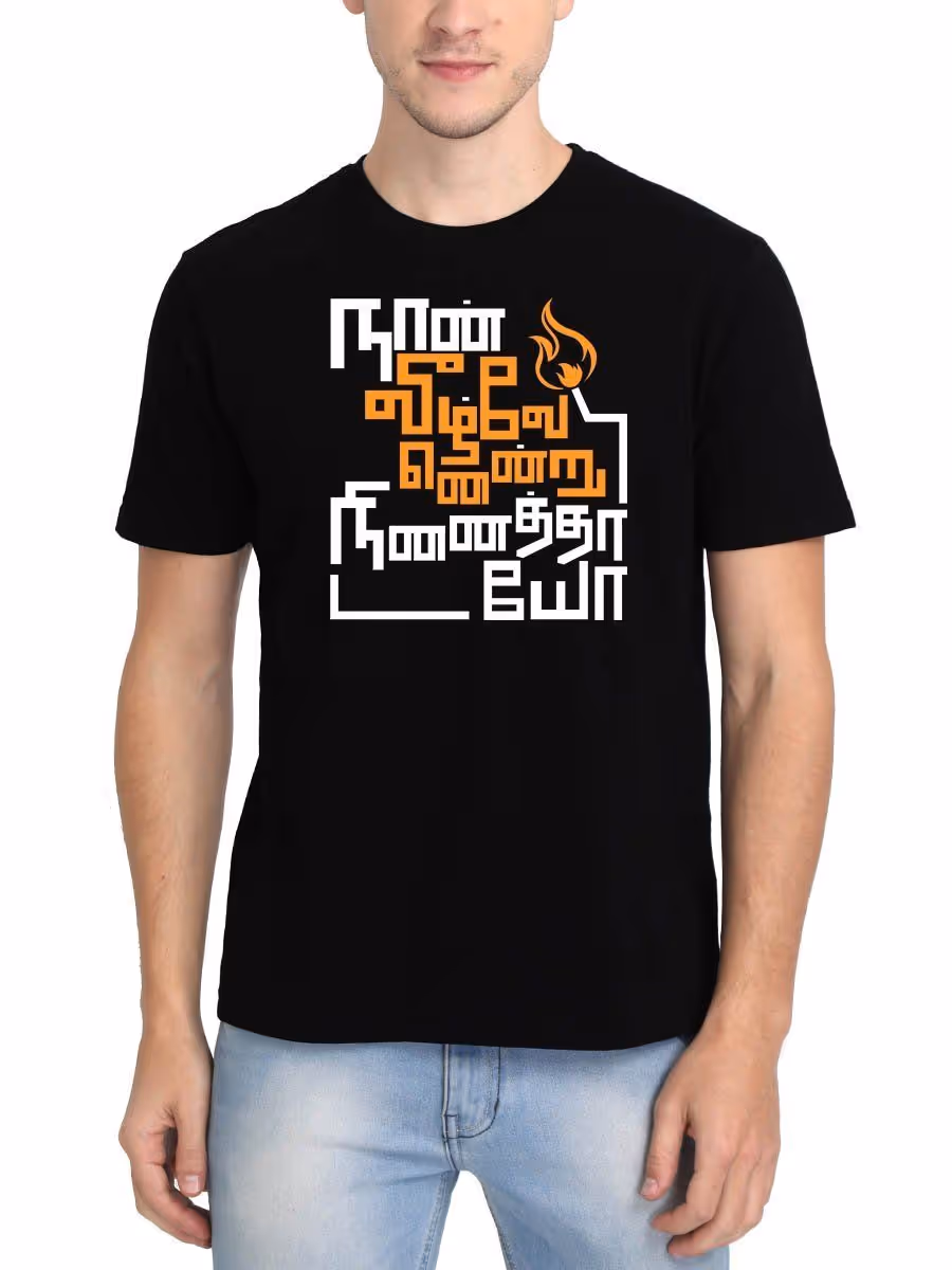 Naan Veezhven Endru Ninaithayo Black T-Shirt