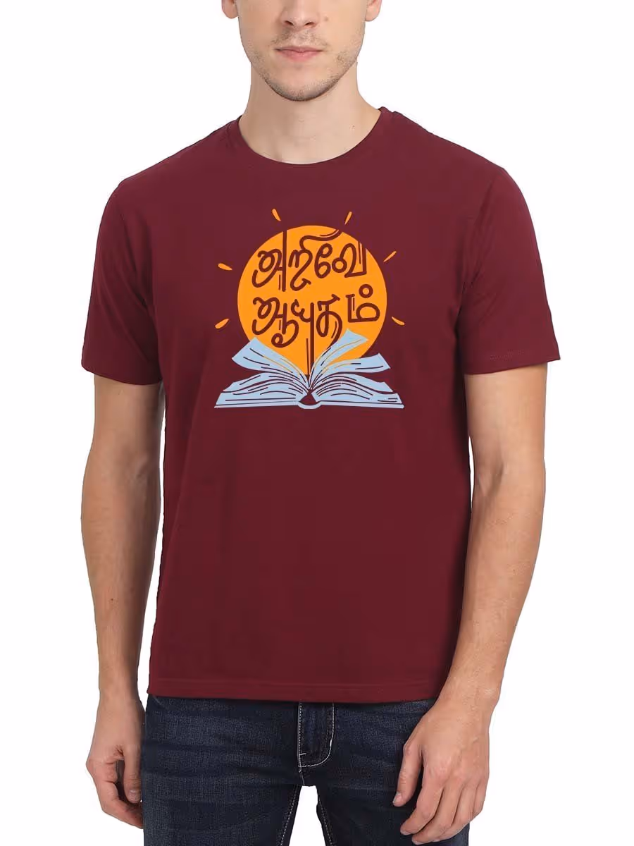 Arivae Ayudham Maroon Arivu T-Shirt