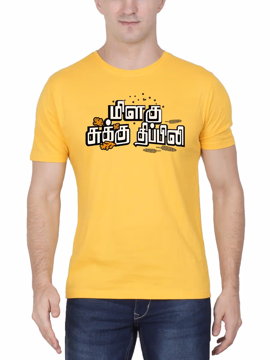 Sukku Milagu Thippili Tamil T-Shirt