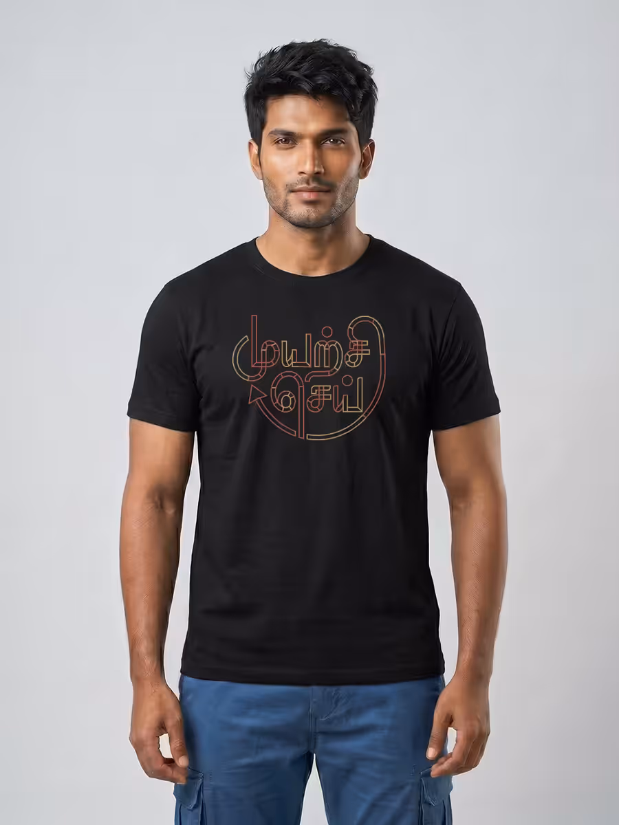 Muyarchi Sei T-Shirt For Men - Half Sleeve