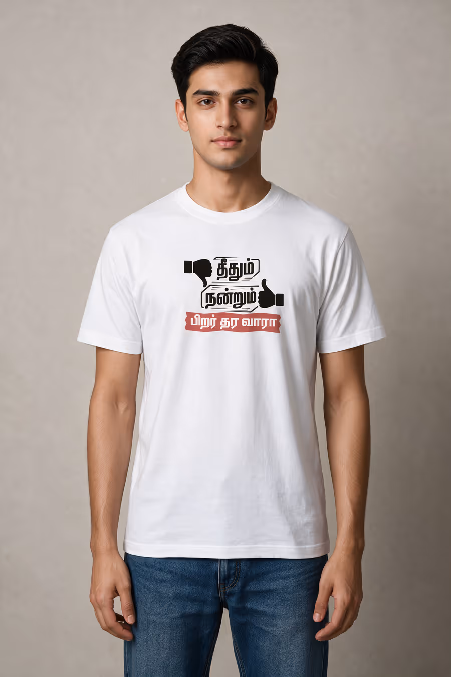 Theethum Nandrum T-Shirt For Men - Half Sleeve