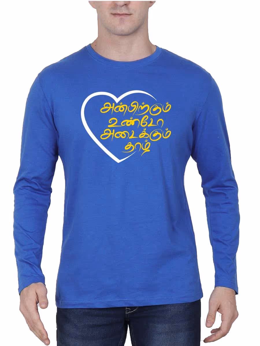 Anbirkkum Undo Adaikkum Heart Royal Blue Thirukkural T-Shirt