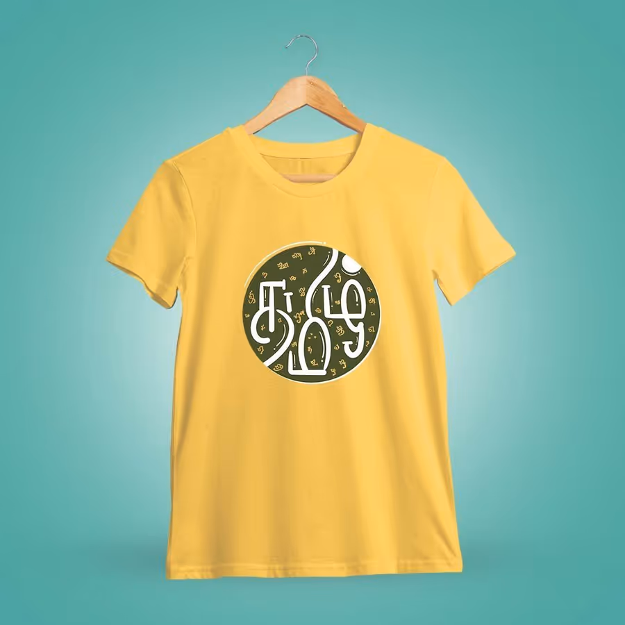 Tamizh Yellow Tamil T-Shirt