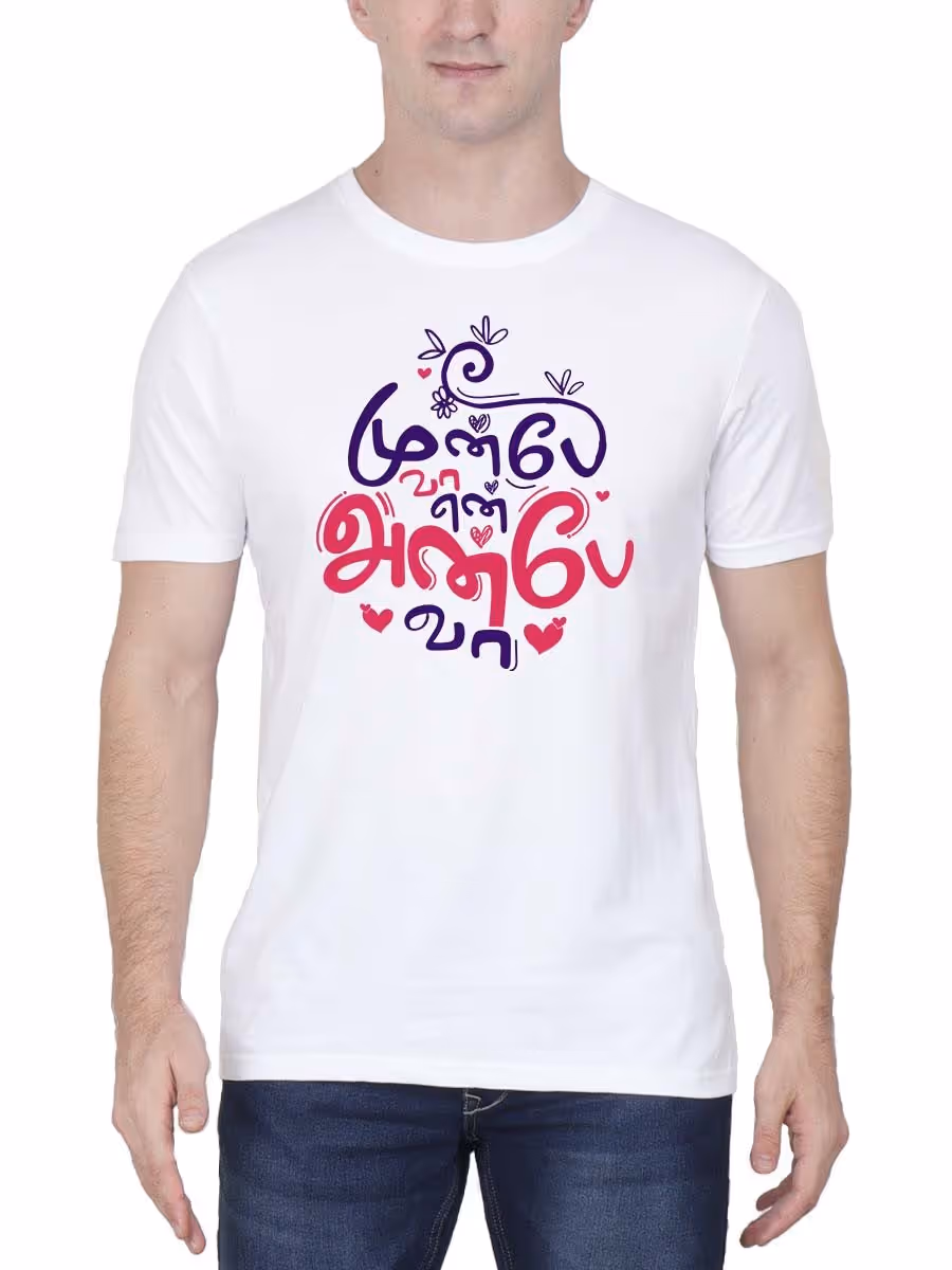 Munbe Vaa En Anbe Vaa Tamil T-Shirt
