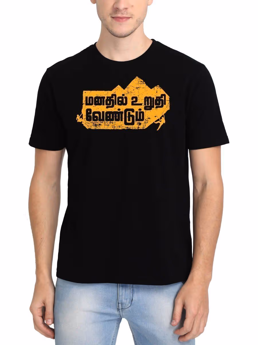 Manathil Uruthi Vendum Black T-Shirt