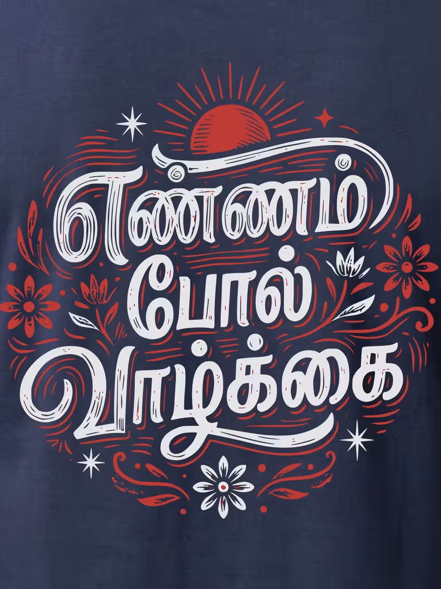 Ennam Pol Vazhkai T-Shirt For Men - Half Sleeve