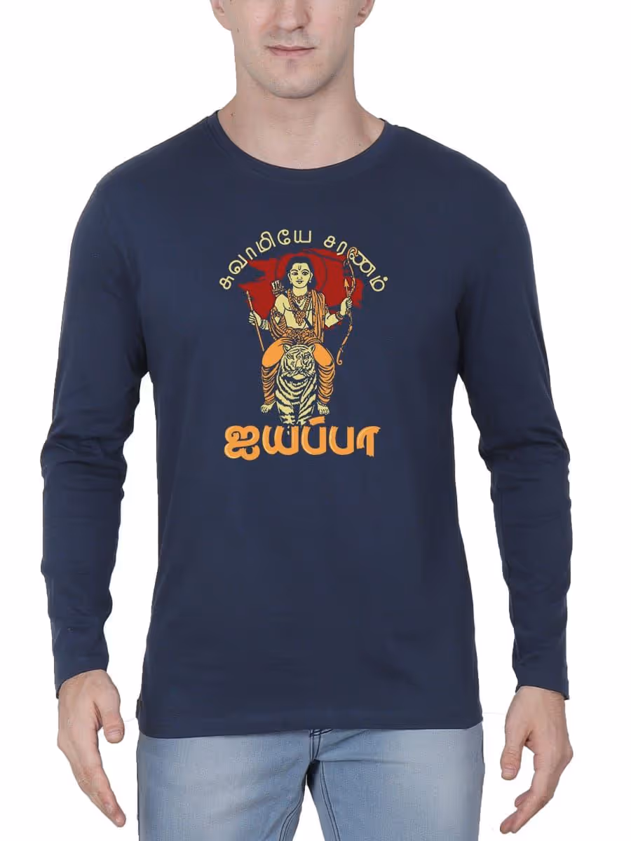 Swamiye Saranam Ayyappa God Ayyappan T-Shirt For Men - Full Sleeve