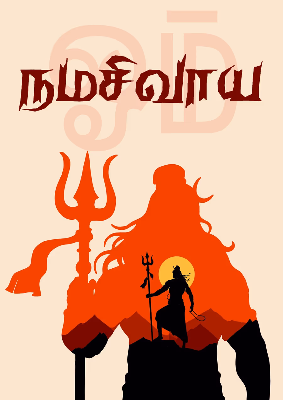 Namashivaya Tamil A4 Sivan Poster For Room