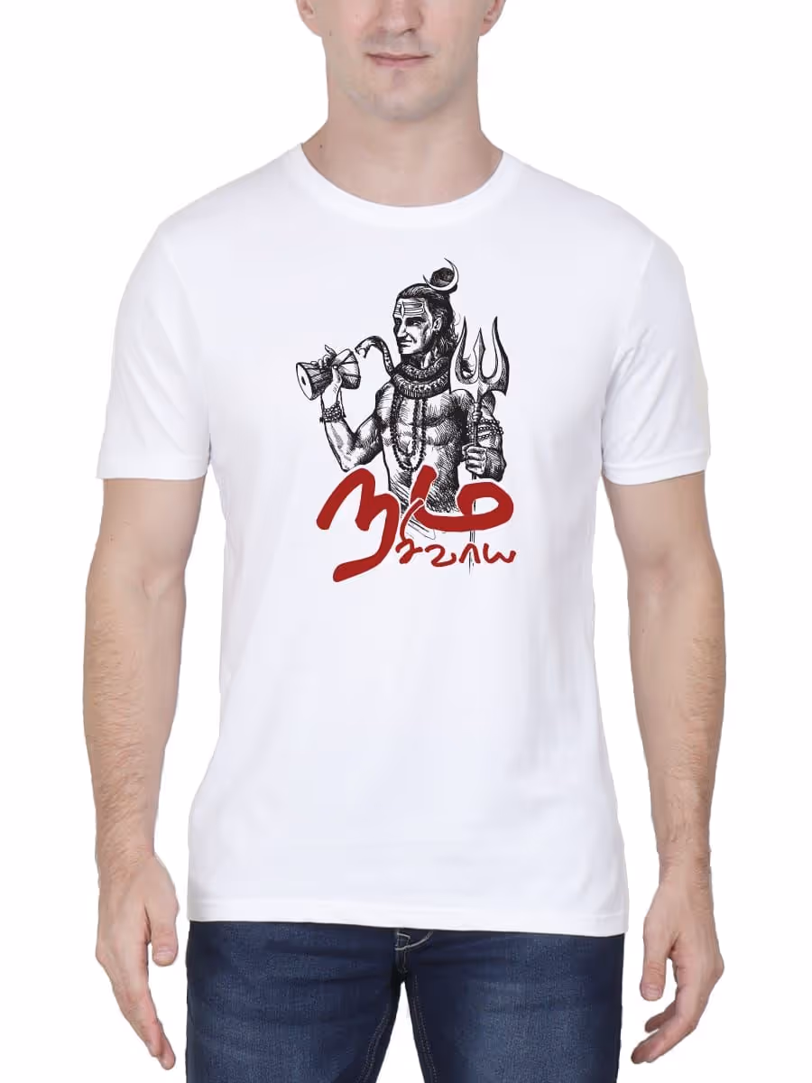 Nama Sivaya Sivan T-Shirt For Men - Half Sleeve