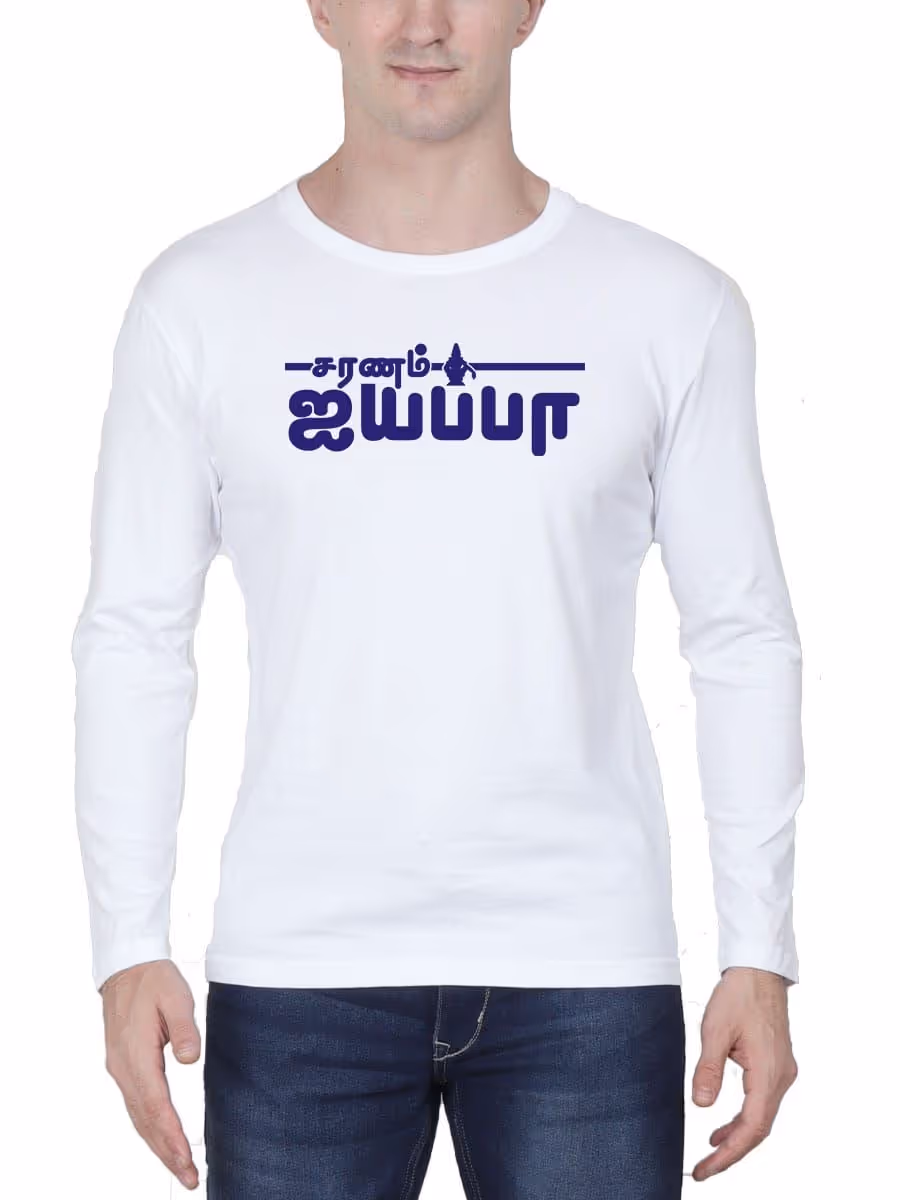 Saranam Ayyappa T-Shirt For Men - Full Sleeve