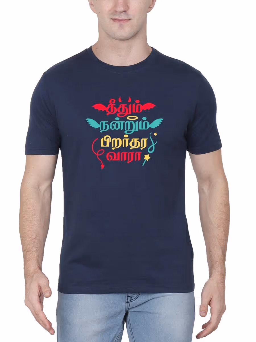 Theedhum Nandrum Devil Navy Blue T-Shirt