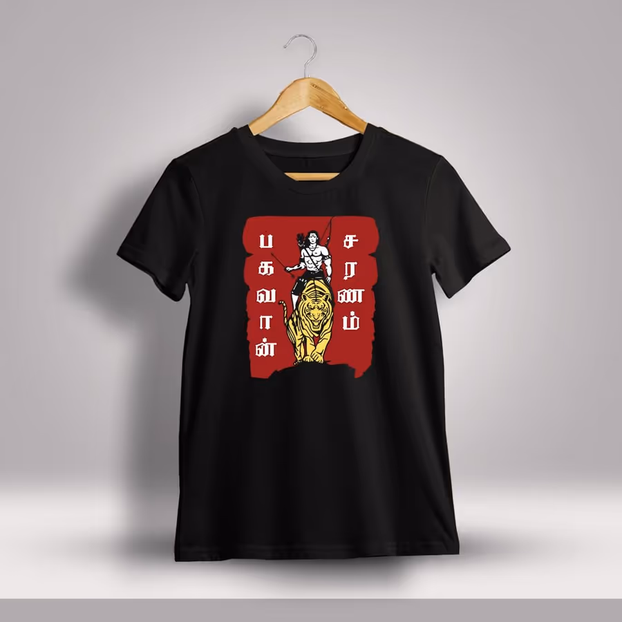 Bhagavan Saranam God Ayyappan T-Shirt For Men - Half Sleeve