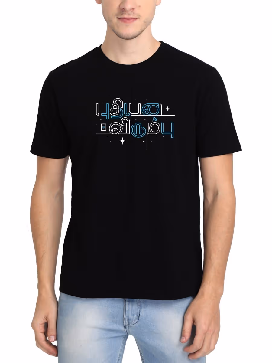 Pudhiyana Virumbu Tamil T-Shirt For Men - Half Sleeve