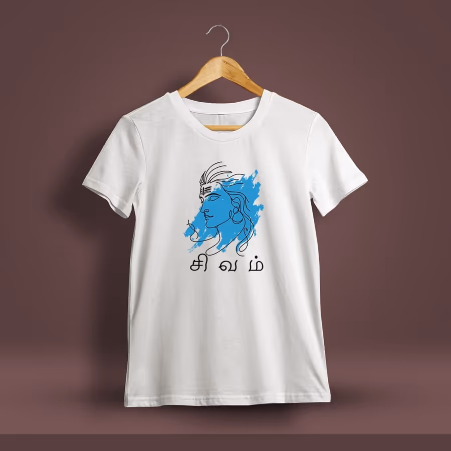 Sivam God Sivan T-Shirt For Men - Half Sleeve