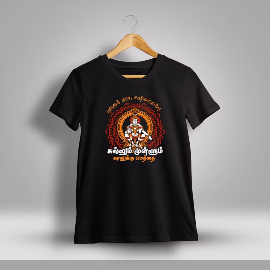 Pallikattu Sabarimalaikku God Ayyappan T-Shirt For Men - Half Sleeve