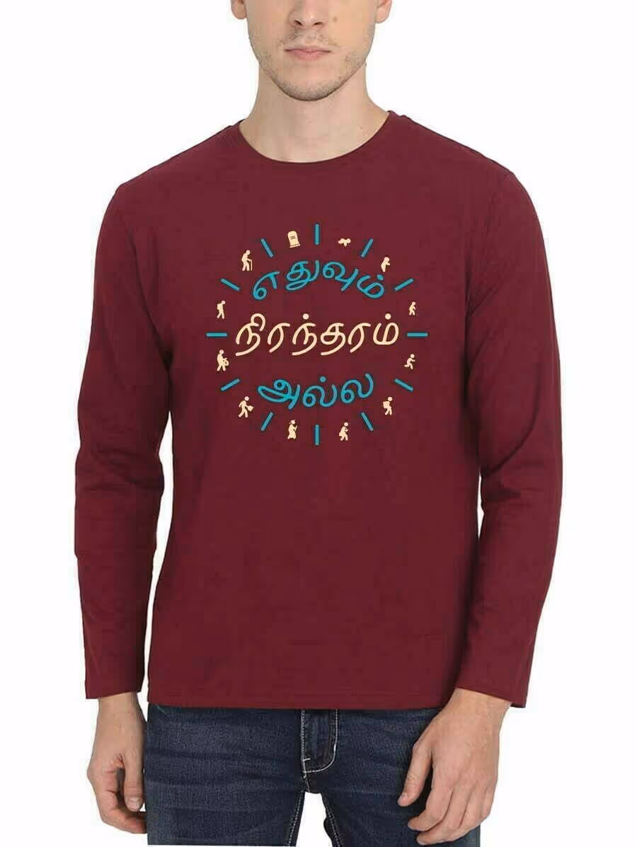 Ethuvum Nirantharam Illai Maroon T-Shirt