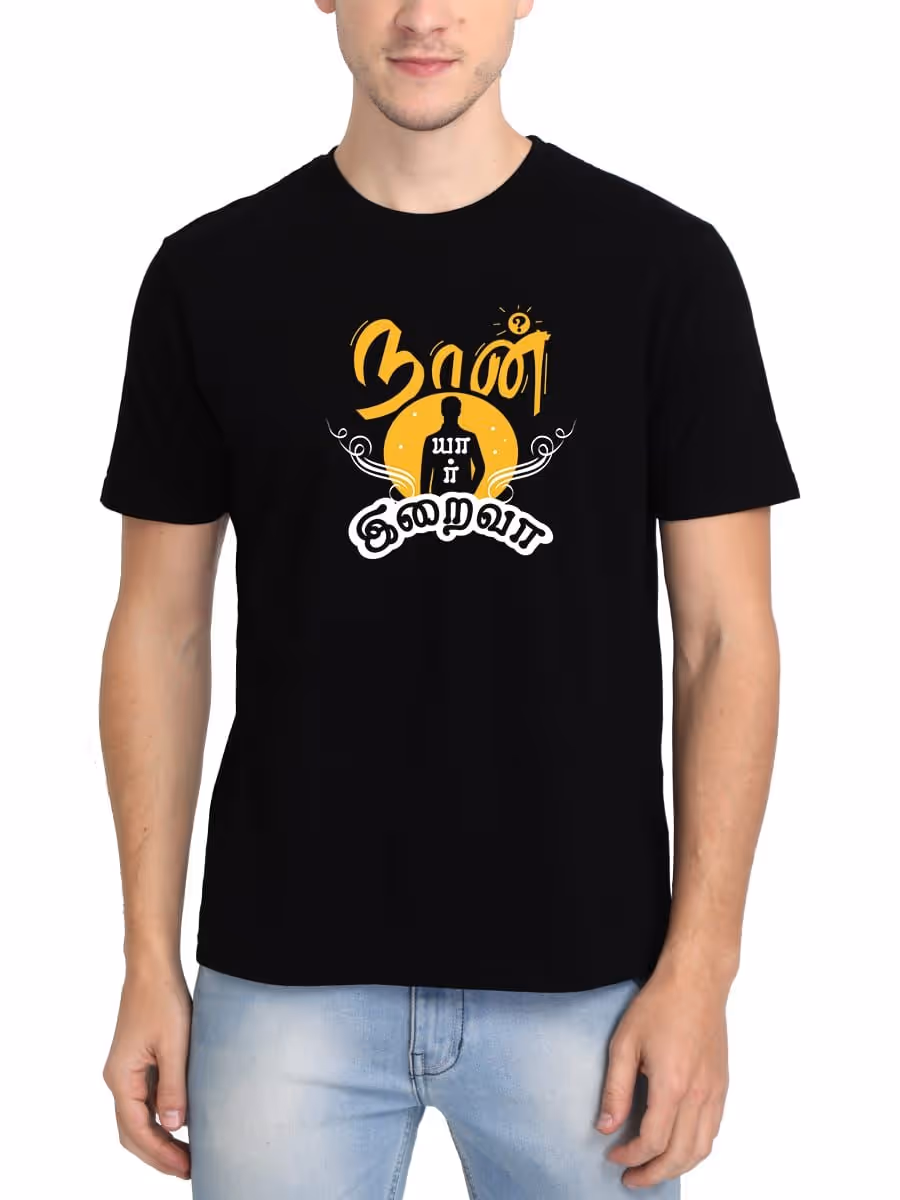 Naan Yaar Iraiva Tamil T-Shirt For Men - Half sleeve