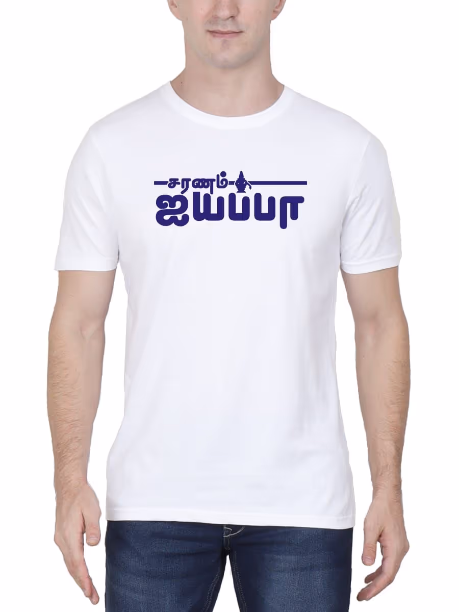 Saranam Ayyappa God Ayyappan T-Shirt For Men - Half Sleeve