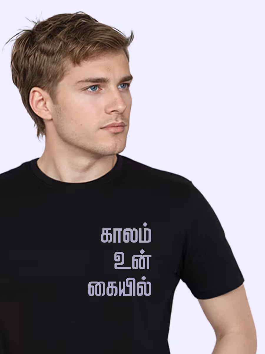 Kaalam Un Kaiyil T-Shirt For Men - Half Sleeve