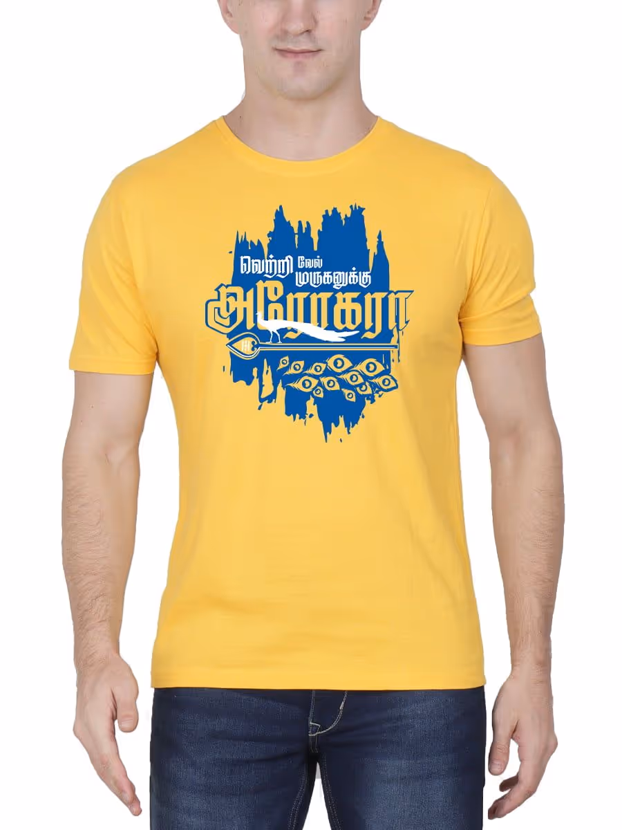 Vetrivel Muruganuku Arogara Murugan T-Shirt