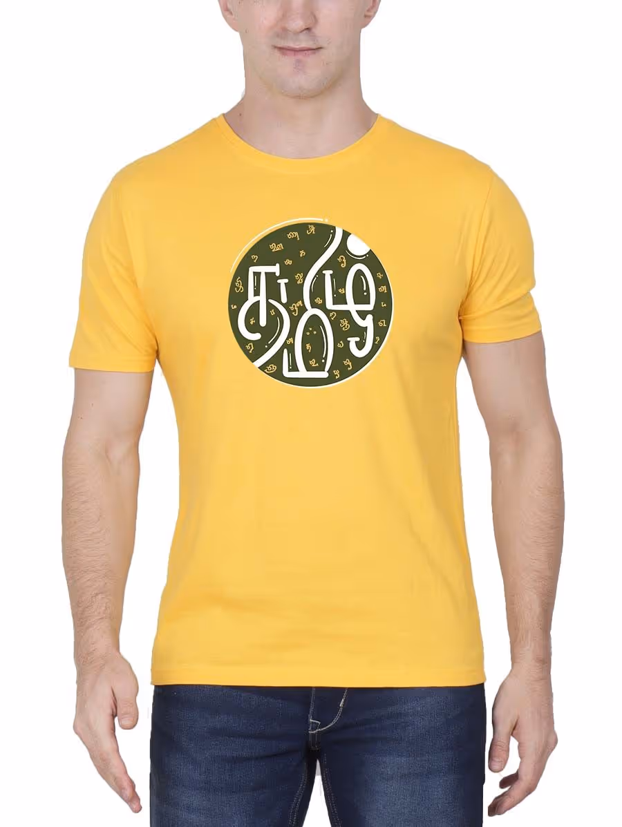 Tamizh Yellow Tamil T-Shirt