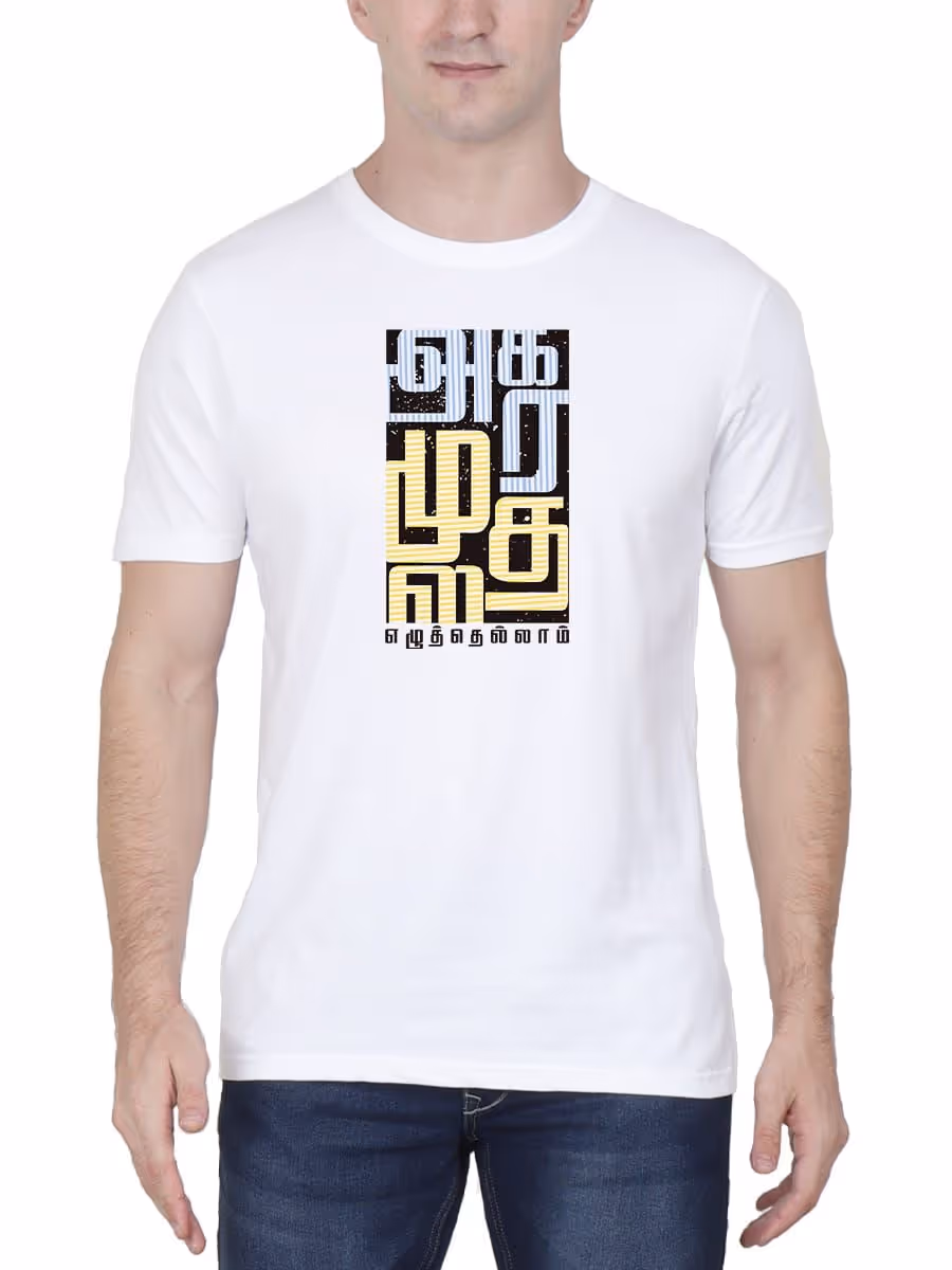 Agara Mudhala Ezhuthellam Thirukkural T-Shirt For Men - Half Sleeve
