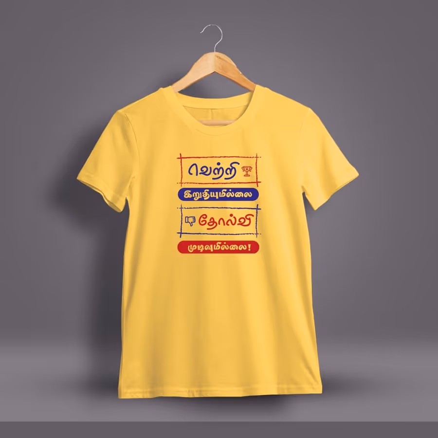 Vetril Iruthiyumillai Tholvi Mudivumillai Tamil T-Shirt For Men - Half Sleeve
