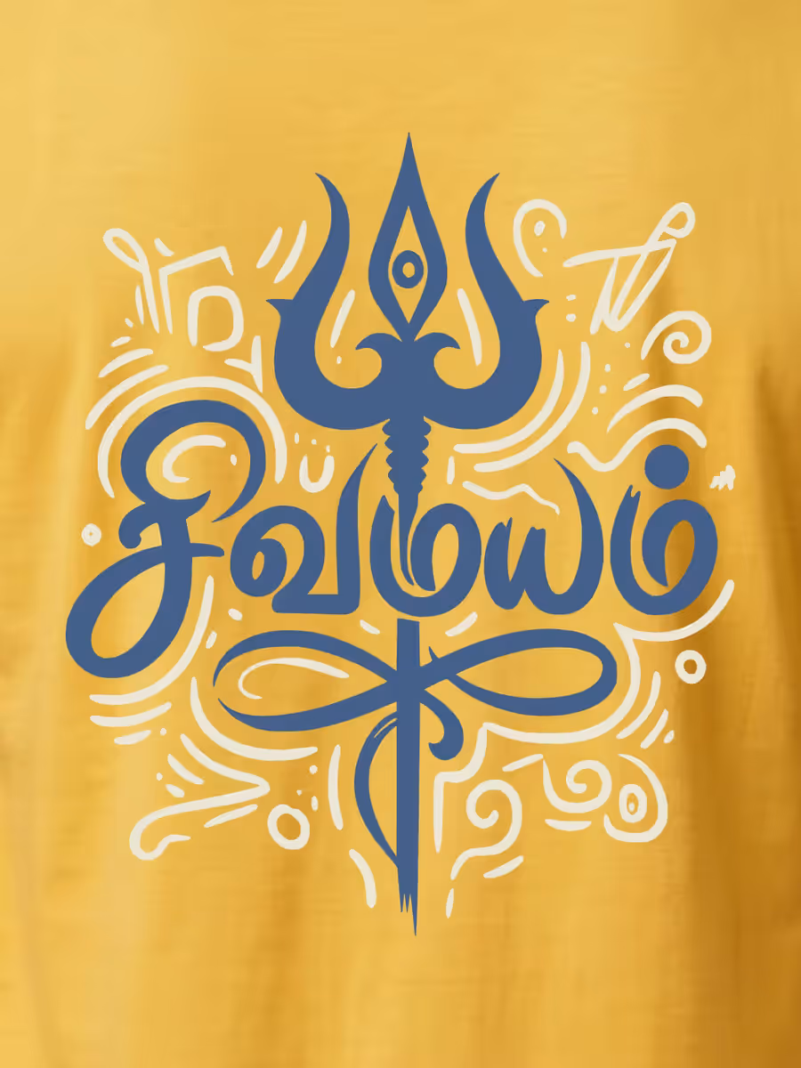 Sivamayam T-Shirt For Men - Half Sleeve