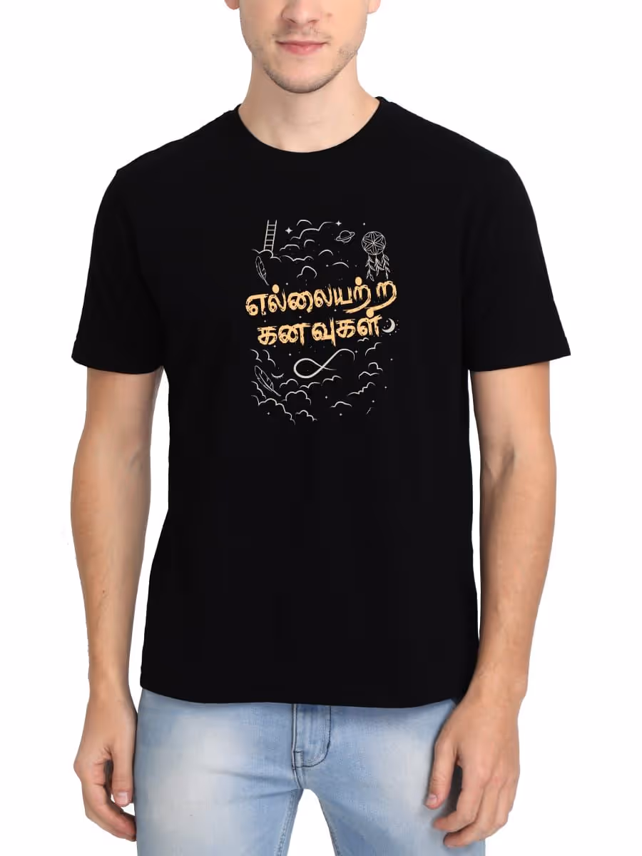 Ellaiyatra Kanavugal T-Shirt For Men - Half Sleeve