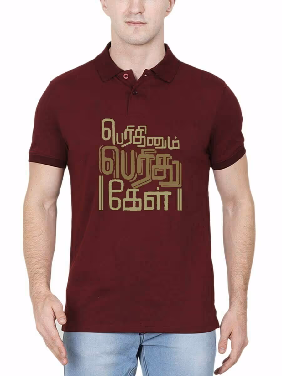 Perithinum Perithu Kel T-Shirt