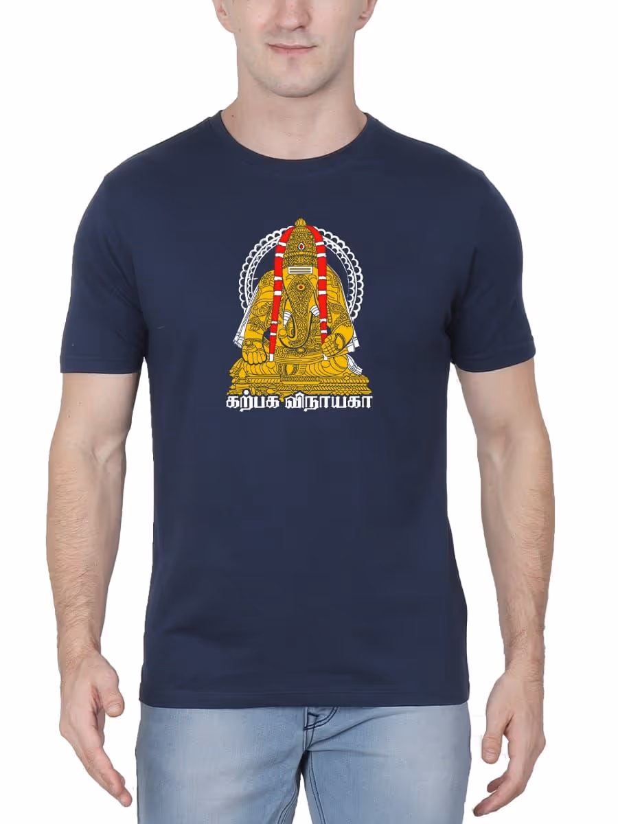 Karpaga Vinayaga T-Shirt For Men - Half Sleeve