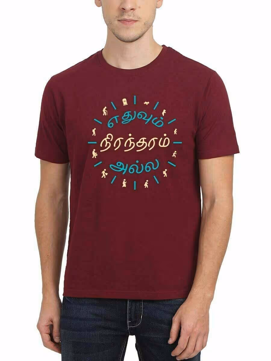 Ethuvum Nirantharam Illai Maroon T-Shirt