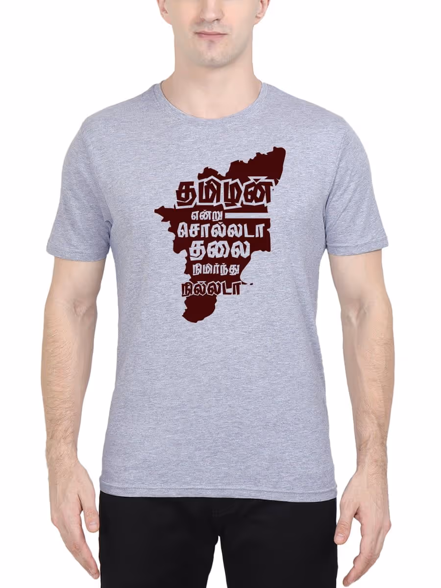 Tamilan Endru Sollada Bharathiyar T-Shirt For Men - Half Sleeve