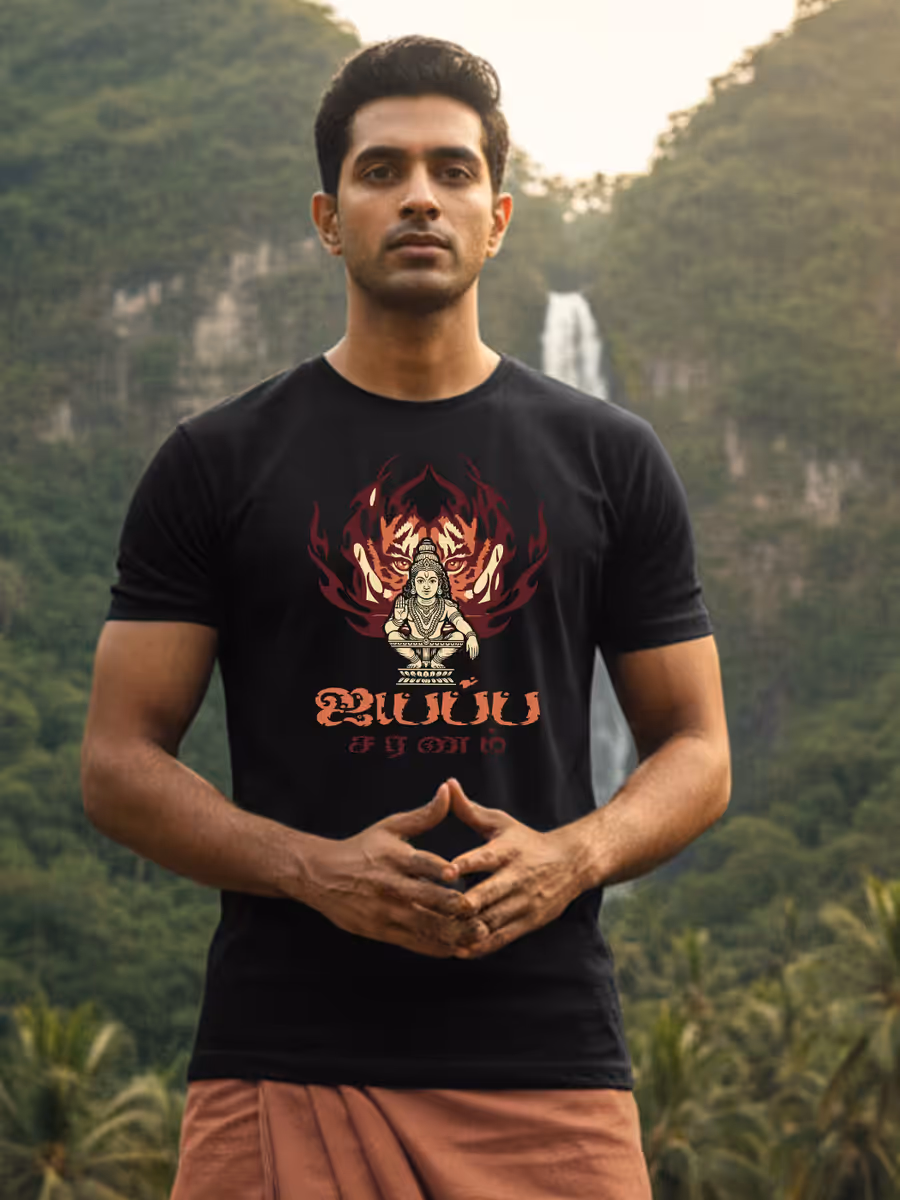 Ayyappa Saranam Tiger T-Shirt For Men - Half Sleeve