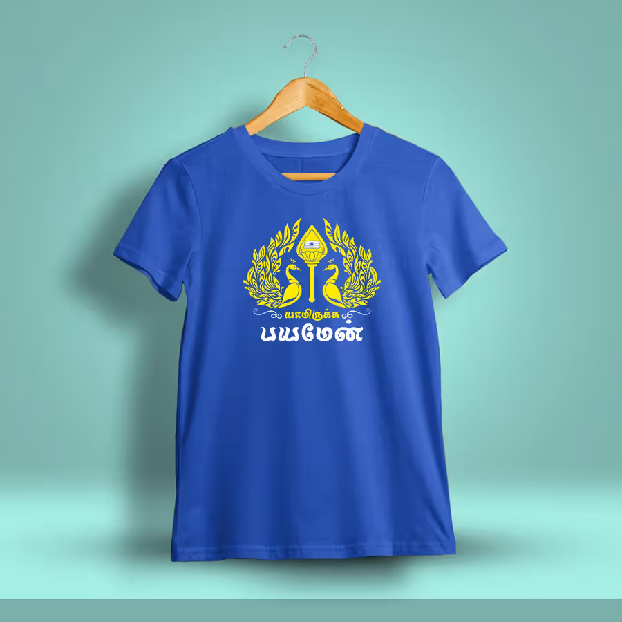 Yamirukka Bayamen God Murugan T-Shirt For Men - Half Sleeve