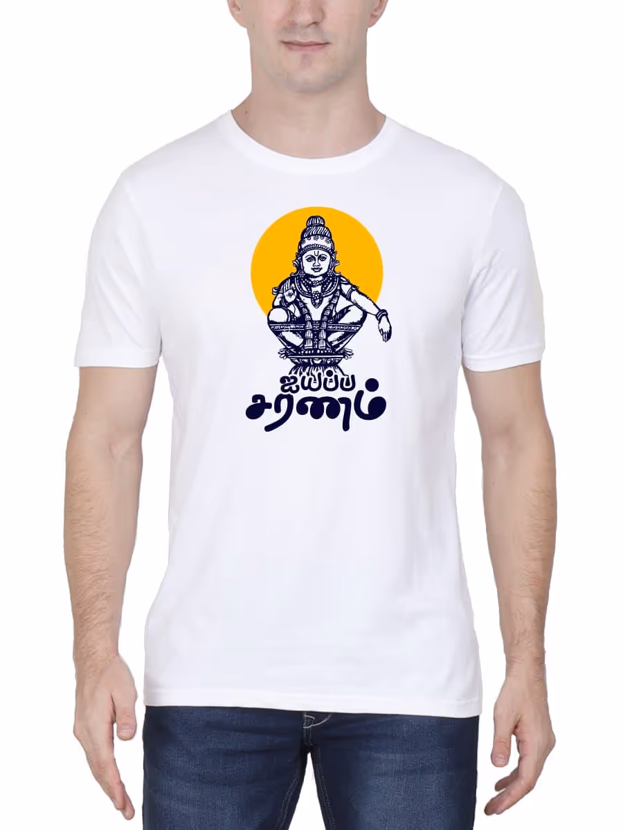 Ayyappa Saranam God Ayyappan T-Shirt For Men - Half Sleeve
