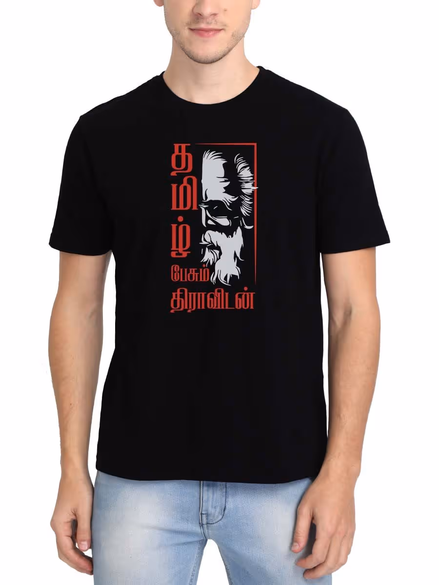 Tamil Pesum Dravidan Periyar T-Shirt